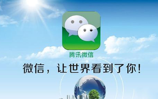 如何做好一份微信營銷方案
