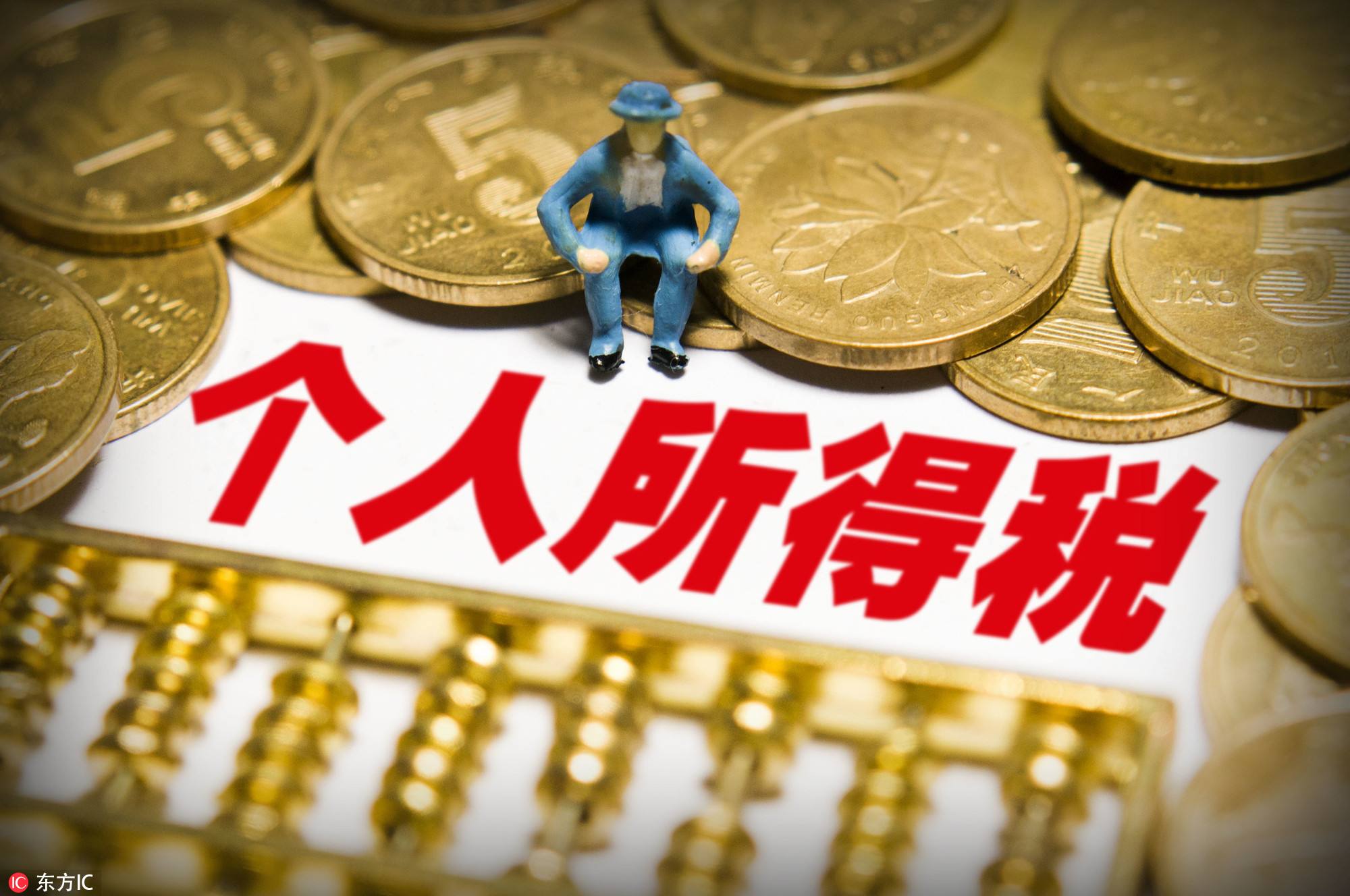 “個人所得稅”APP上線人臉識別系統