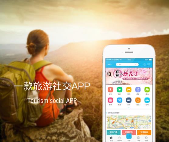 旅游APP開發(fā)主要有哪些功能模塊？