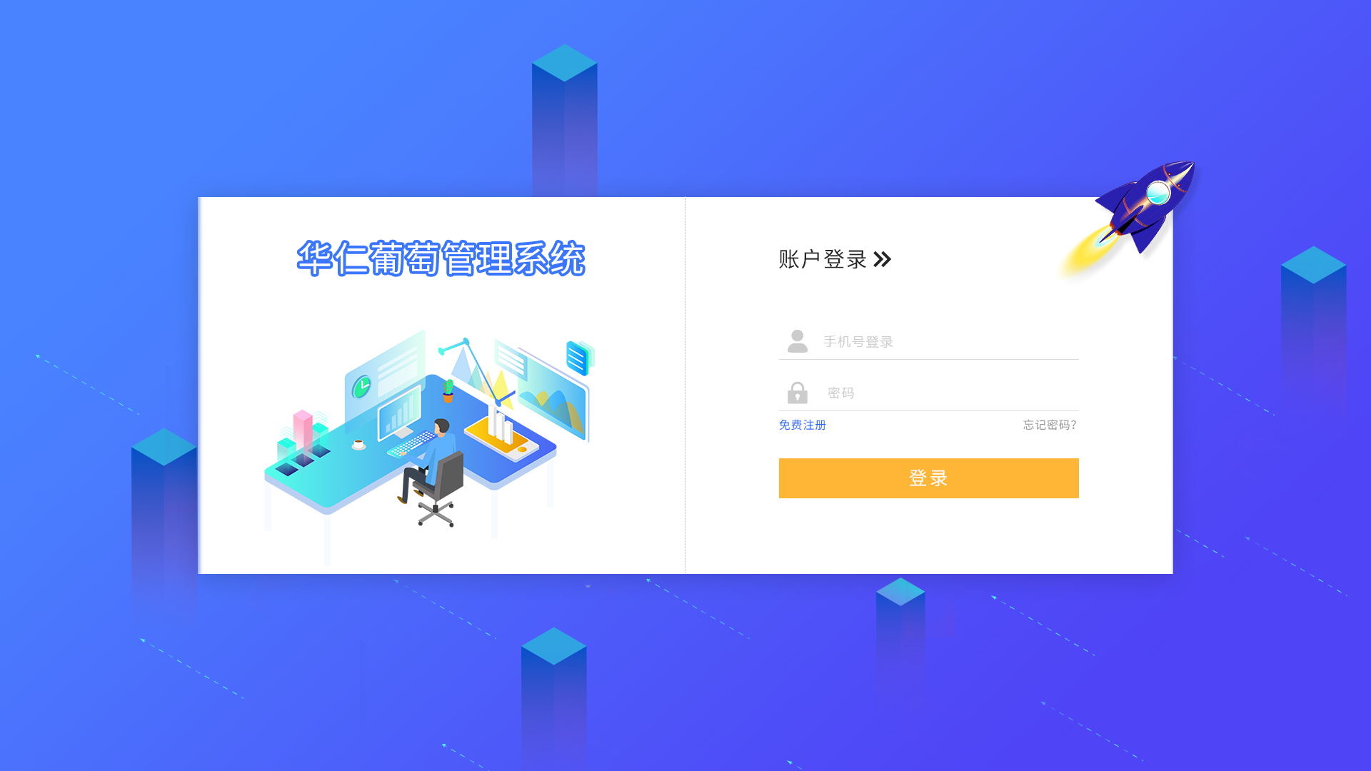貴州華仁于2021年4月4號與我司成功簽約定制微信公眾號葡萄圖系統(tǒng)！