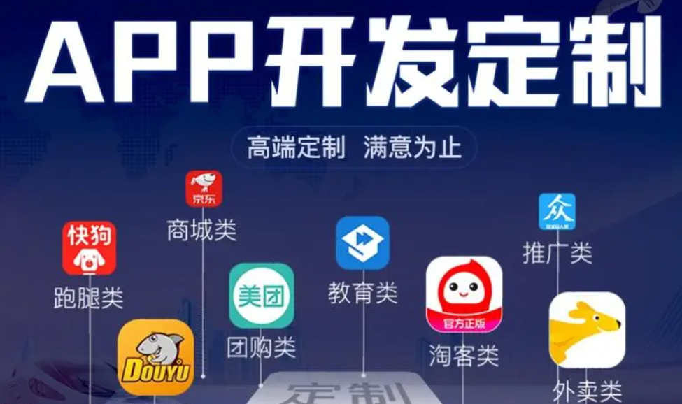 在貴陽開發(fā)一個(gè)手機(jī)APP需要多少預(yù)算？