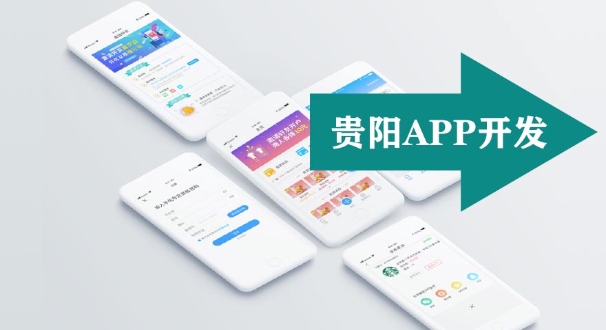 APP開發(fā)公司好不好，要看它的服務(wù)夠不夠好