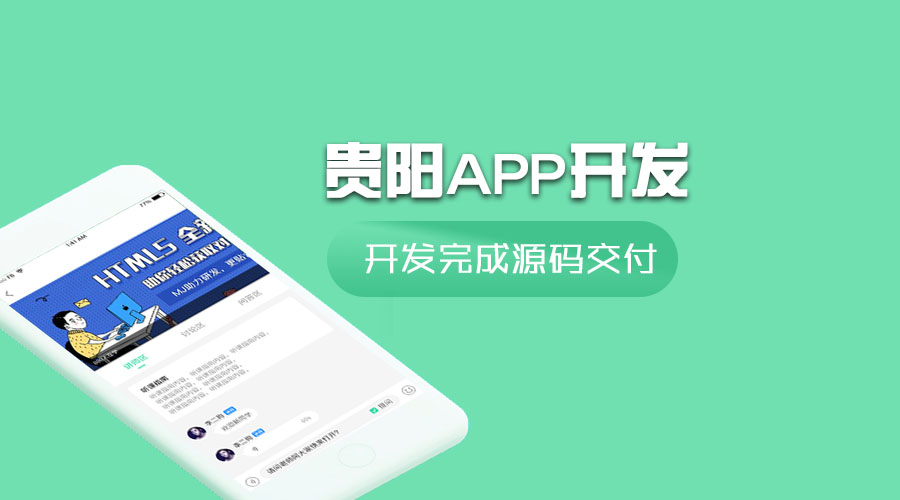 開發(fā)一個APP多少錢？不同類型的APP制作費用是多少？